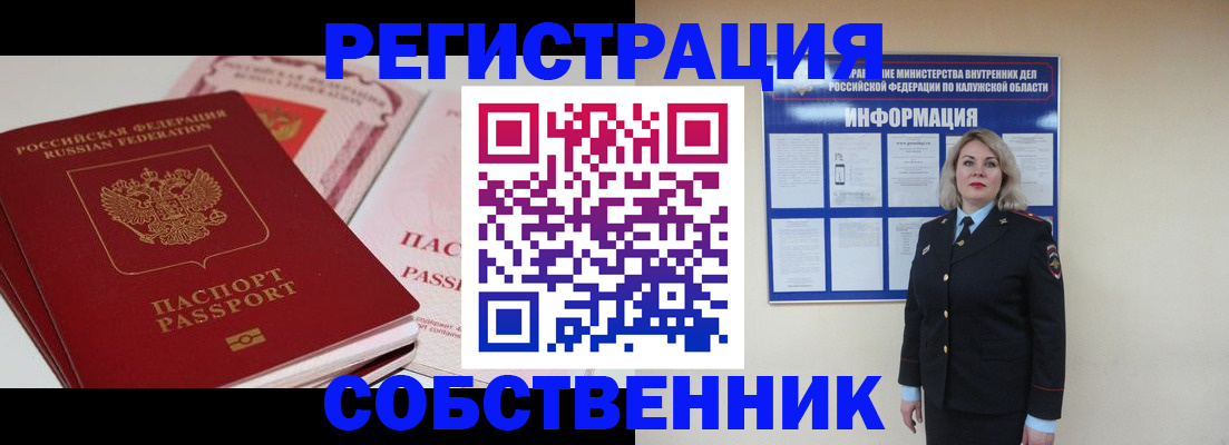 временная регистрация 2025 в Щиграх